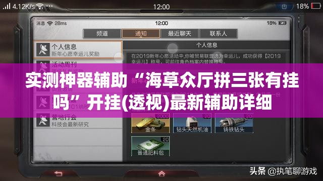 实测神器辅助“海草众厅拼三张有挂吗	”开挂(透视)最新辅助详细