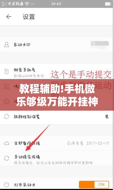 教程辅助!手机微乐够级万能开挂神器”详细外挂透视辅助软件教程
