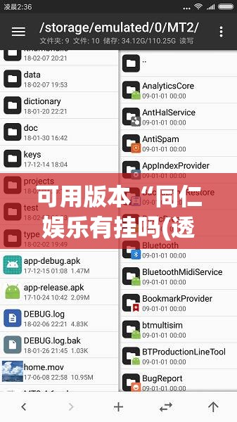 可用版本“同仁娱乐有挂吗(透视)	”开挂辅助脚本+详细开挂安装教程
