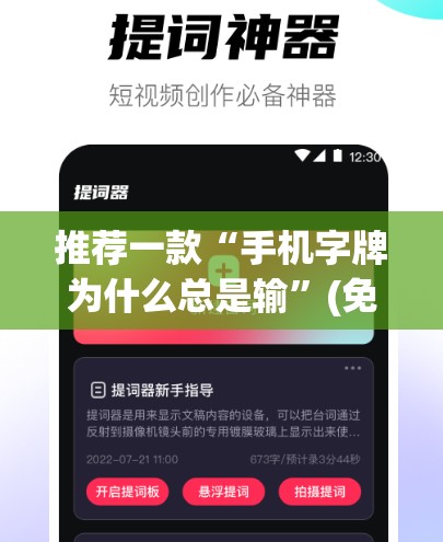 推荐一款“手机字牌为什么总是输”(免费)开挂辅助教学(最新辅助开挂教程)