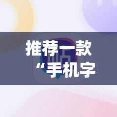 推荐一款“手机字牌助赢神器”(辅助神器)开挂详细教程