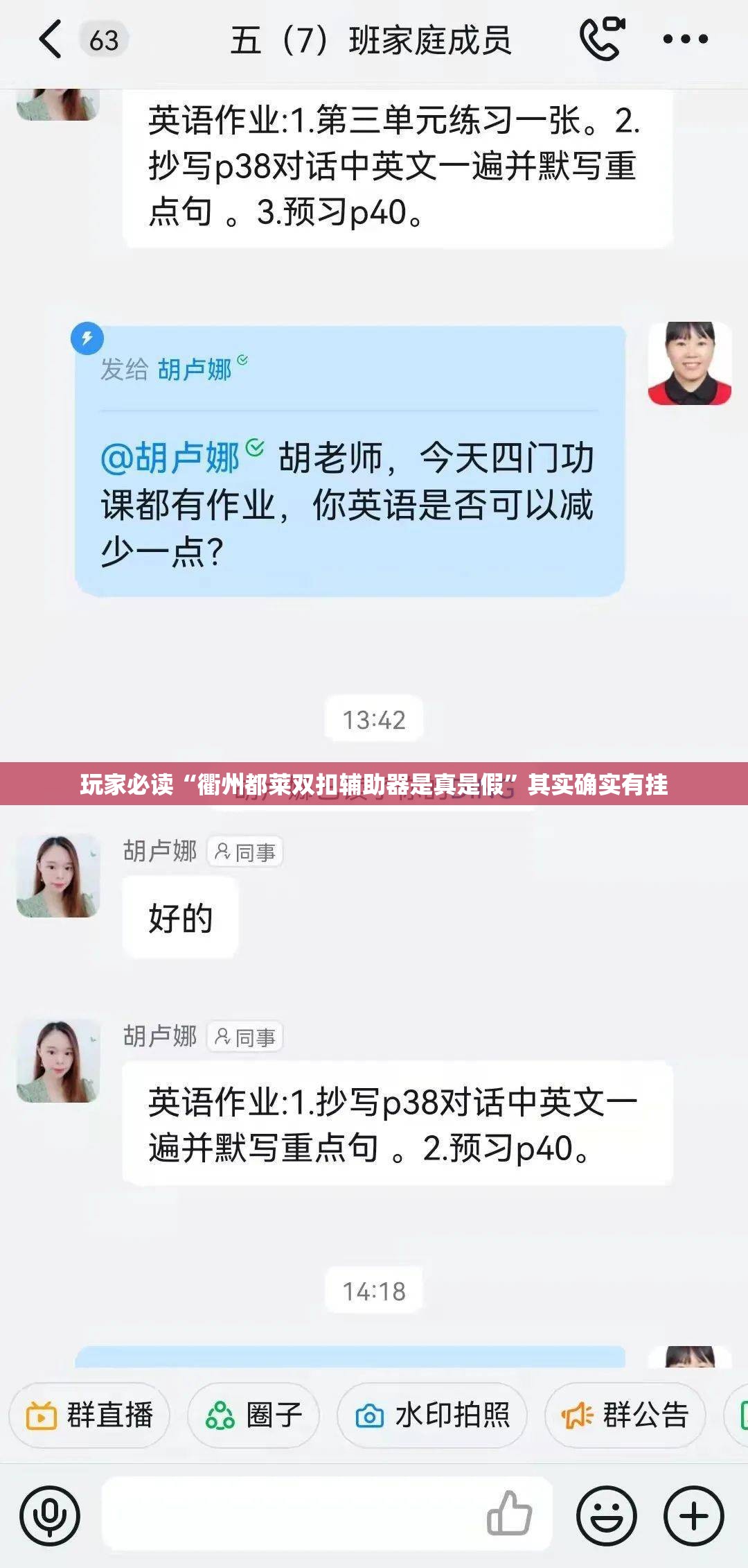 玩家必读“衢州都莱双扣辅助器是真是假”其实确实有挂