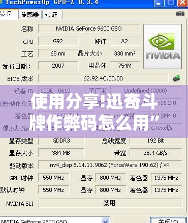 使用分享!迅奇斗牌作弊码怎么用”开挂详细教程