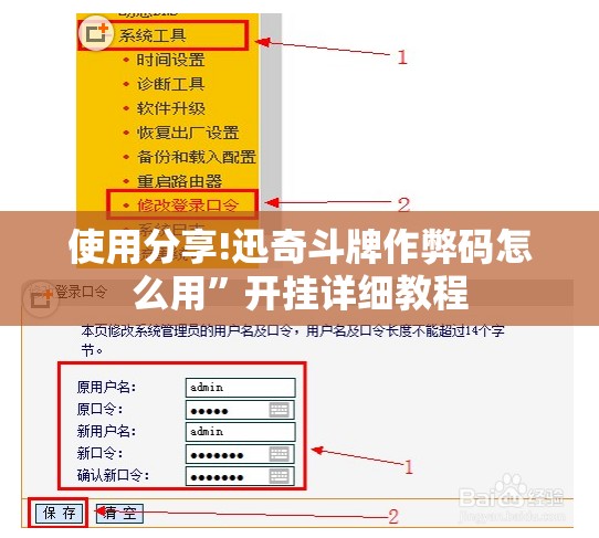 使用分享!迅奇斗牌作弊码怎么用	”开挂详细教程