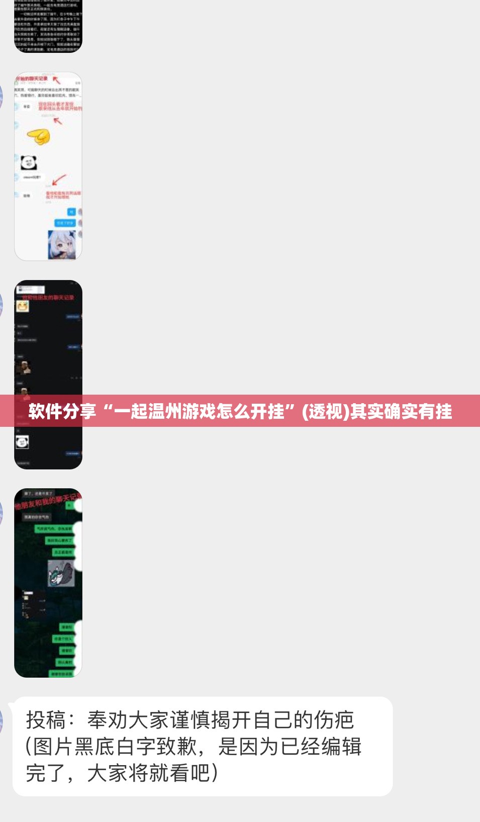 软件分享“一起温州游戏怎么开挂”(透视)其实确实有挂