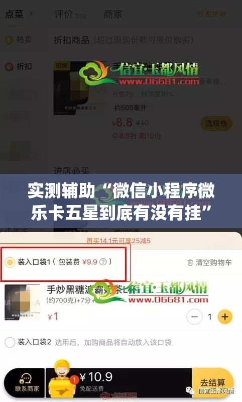 实测辅助“微信小程序微乐卡五星到底有没有挂”开挂(透视)辅助教程