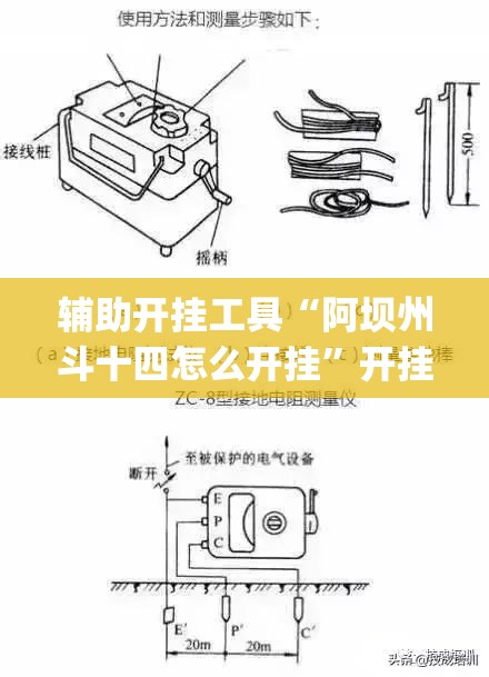 辅助开挂工具“阿坝州斗十四怎么开挂”开挂(透视)最新辅助详细
