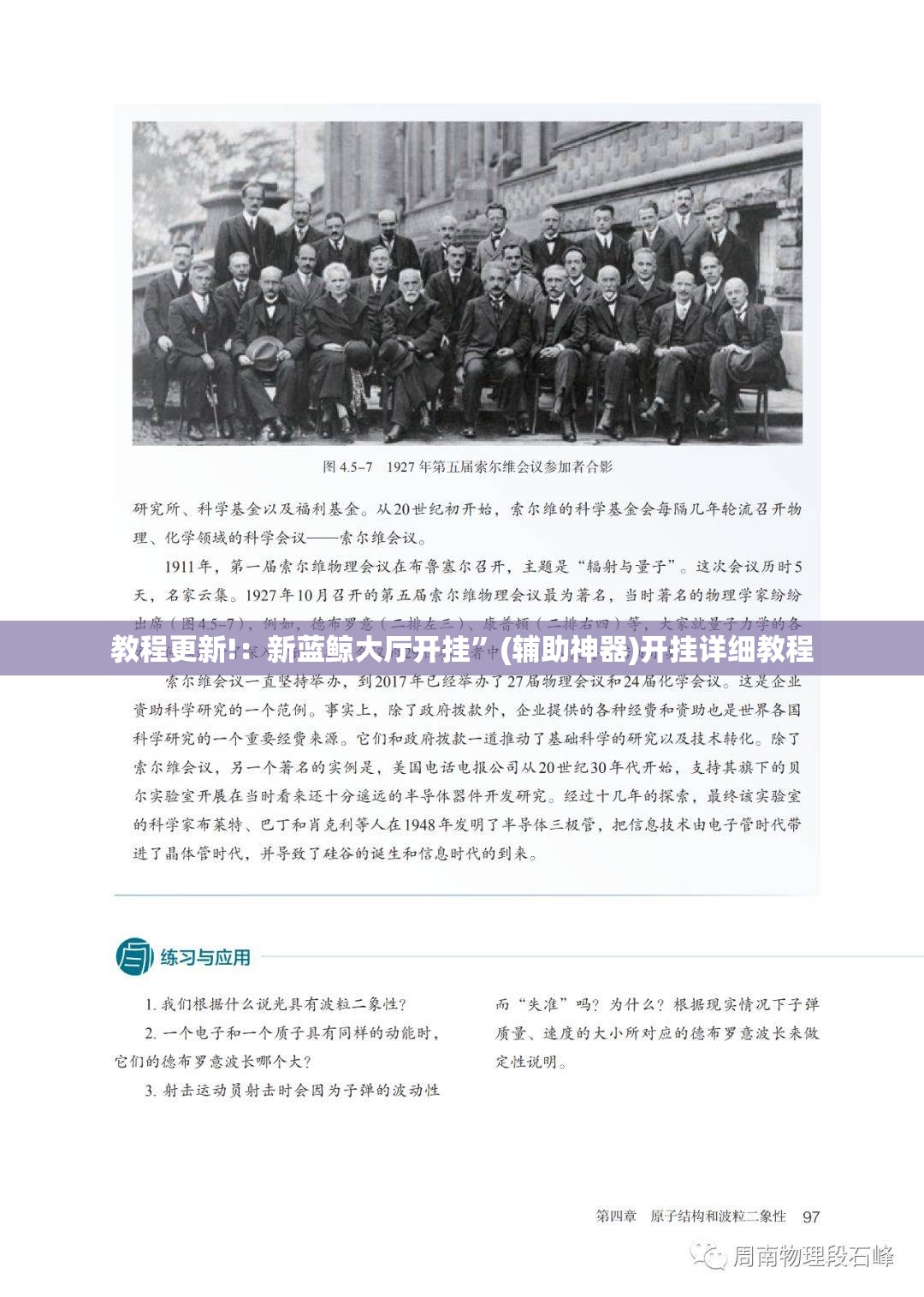 教程更新!：新蓝鲸大厅开挂	”(辅助神器)开挂详细教程
