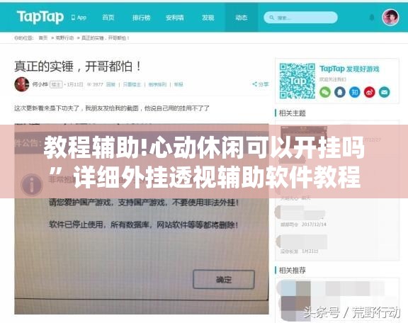 教程辅助!心动休闲可以开挂吗	”详细外挂透视辅助软件教程