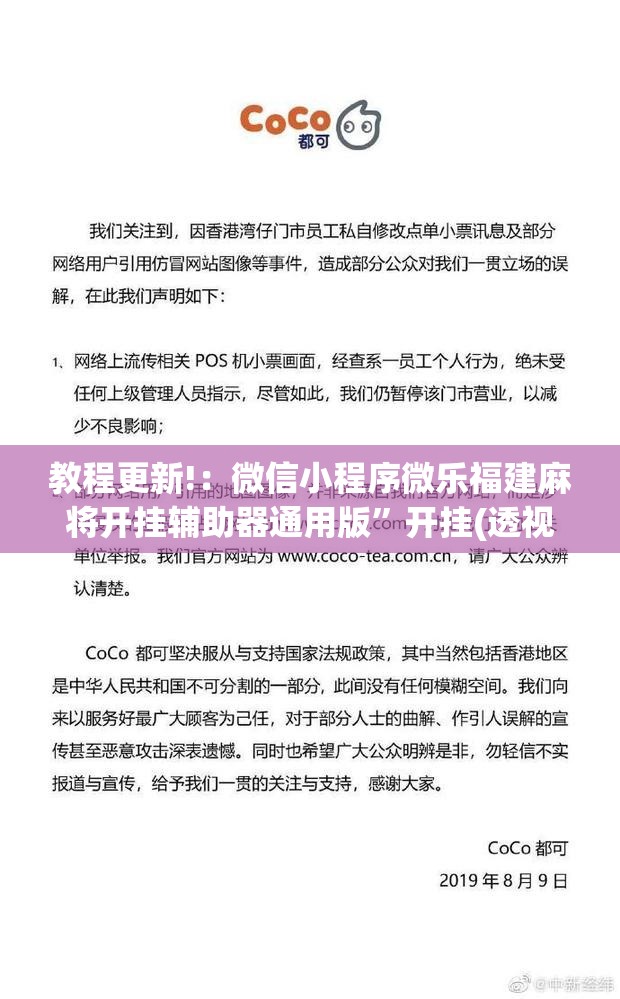 教程更新!：微信小程序微乐福建麻将开挂辅助器通用版	”开挂(透视)辅助神器