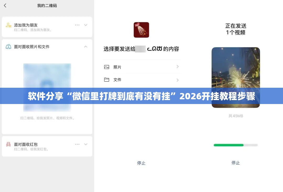 软件分享“微信里打牌到底有没有挂”2026开挂教程步骤