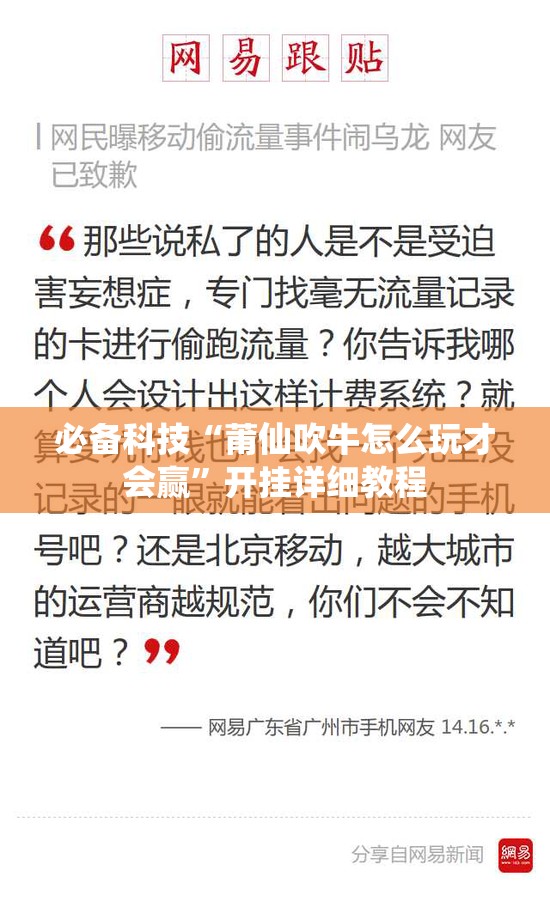 必备科技“莆仙吹牛怎么玩才会赢”开挂详细教程