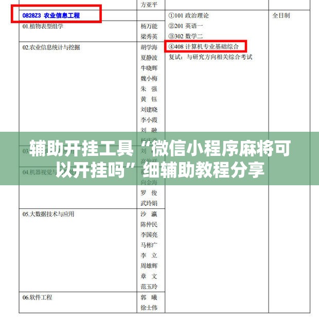 辅助开挂工具“微信小程序麻将可以开挂吗	”细辅助教程分享