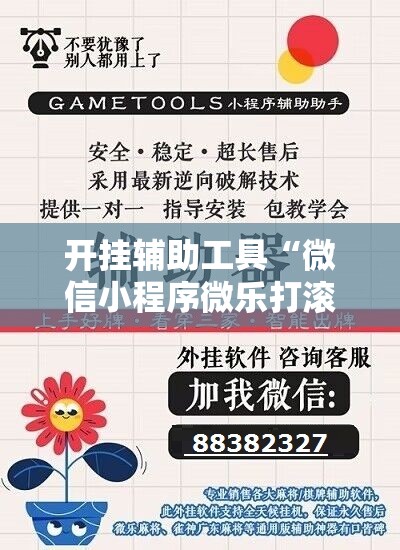 开挂辅助工具“微信小程序微乐打滚子有挂吗”详细外挂透视辅助软件教程