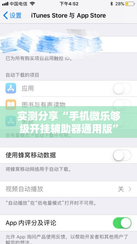 实测分享“手机微乐够级开挂辅助器通用版	”详细分享装挂步骤