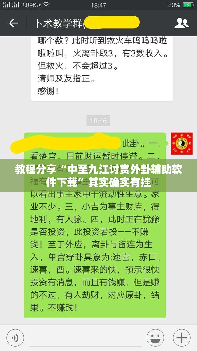 教程分享“中至九江讨赏外卦辅助软件下载”其实确实有挂