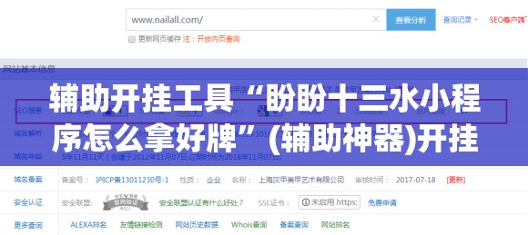 辅助开挂工具“盼盼十三水小程序怎么拿好牌”(辅助神器)开挂详细教程