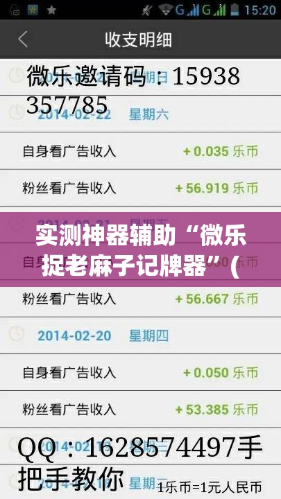 实测神器辅助“微乐捉老麻子记牌器”(免费)开挂辅助教学(最新辅助开挂教程)