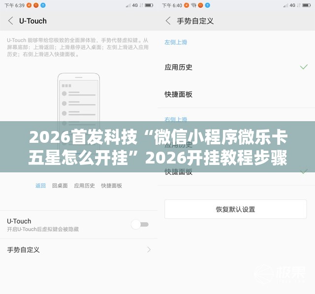 2026首发科技“微信小程序微乐卡五星怎么开挂”2026开挂教程步骤