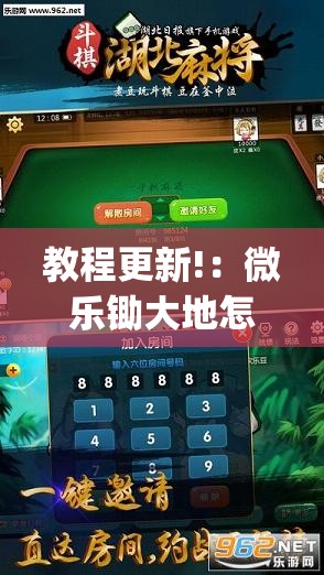 教程更新!：微乐锄大地怎么拿好牌	”(透视挂)辅助下载教程