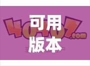 可用版本“浙江游戏大厅到底有没有挂”(辅助神器)开挂详细教程