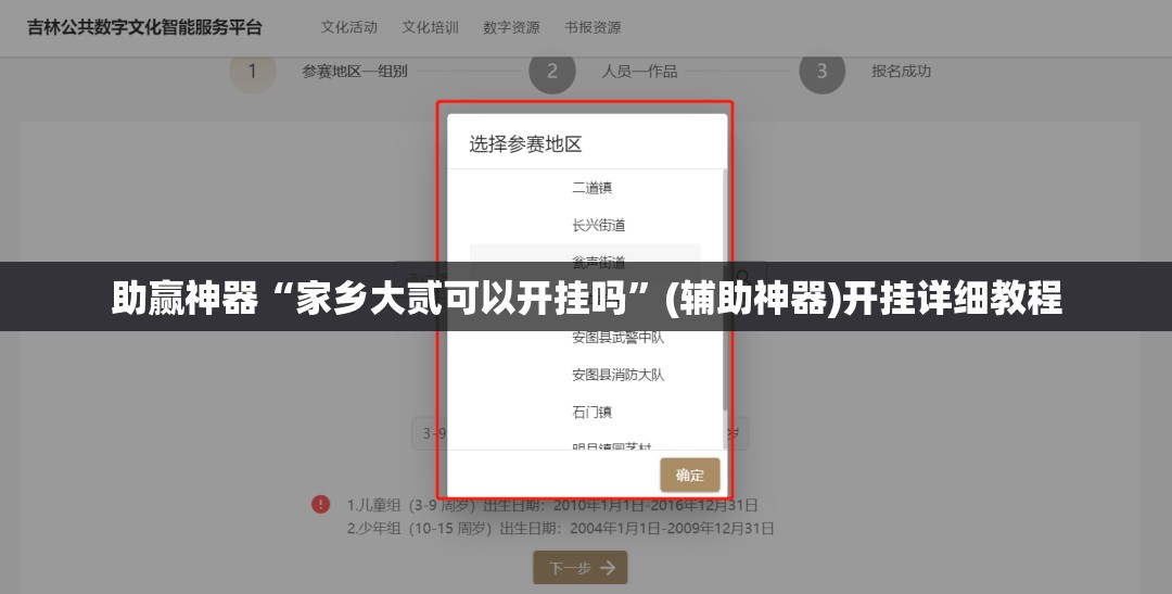助赢神器“家乡大贰可以开挂吗	”(辅助神器)开挂详细教程