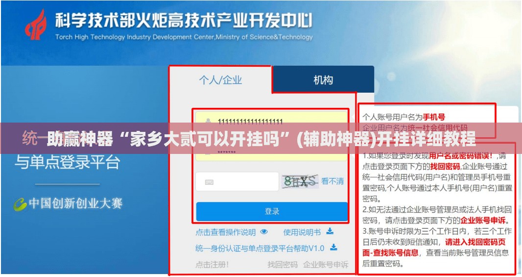 助赢神器“家乡大贰可以开挂吗”(辅助神器)开挂详细教程
