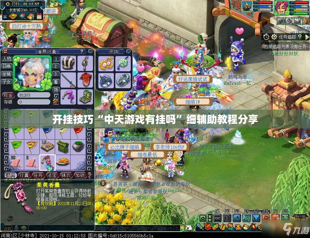 开挂技巧“中天游戏有挂吗	”细辅助教程分享