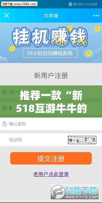 推荐一款“新518互游牛牛的挂怎么搞”细辅助教程分享