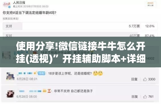 使用分享!微信链接牛牛怎么开挂(透视)”开挂辅助脚本+详细开挂安装教程