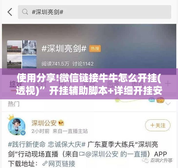 使用分享!微信链接牛牛怎么开挂(透视)”开挂辅助脚本+详细开挂安装教程