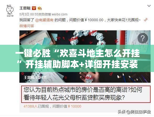 一键必胜“欢喜斗地主怎么开挂	”开挂辅助脚本+详细开挂安装教程
