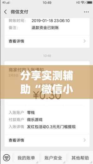 分享实测辅助“微信小程序微乐斗地主怎么开挂	”开挂(透视)辅助教程