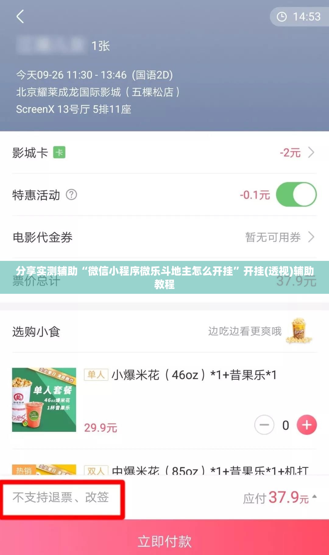 分享实测辅助“微信小程序微乐斗地主怎么开挂”开挂(透视)辅助教程
