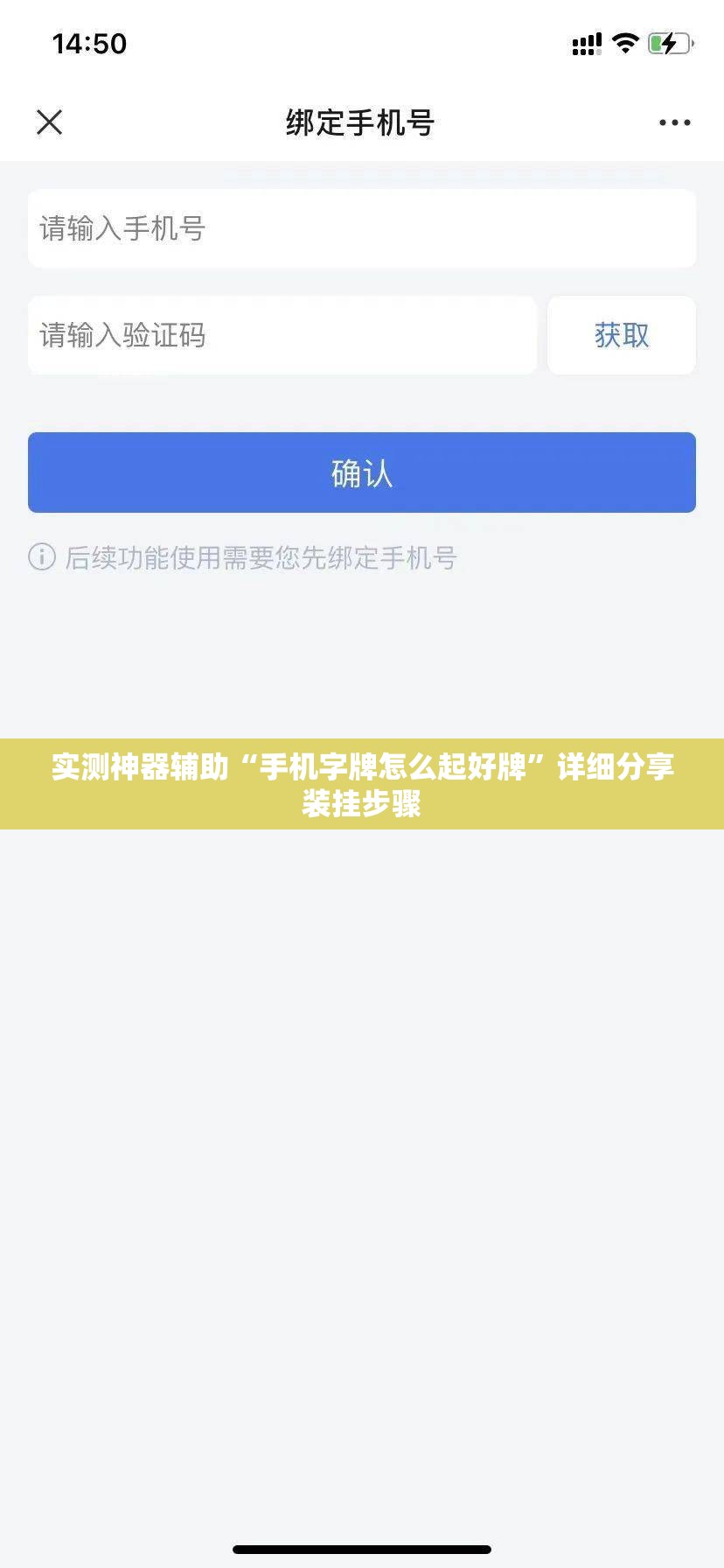 实测神器辅助“手机字牌怎么起好牌”详细分享装挂步骤