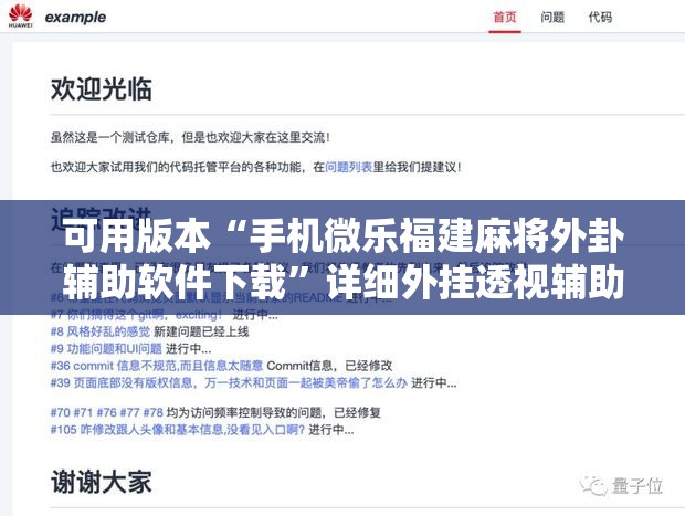 可用版本“手机微乐福建麻将外卦辅助软件下载”详细外挂透视辅助软件教程