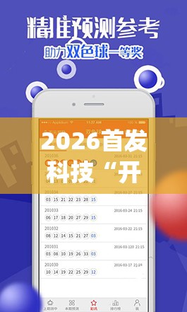 2026首发科技“开心打筒子可以开挂吗”(透视挂)辅助下载教程