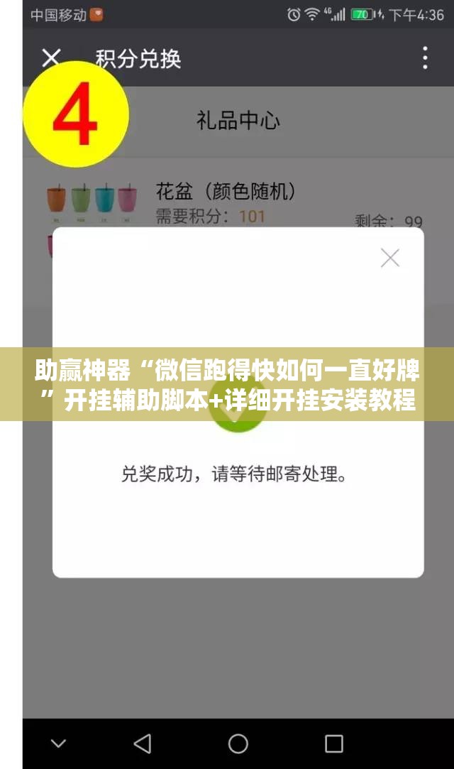 助赢神器“微信跑得快如何一直好牌”开挂辅助脚本+详细开挂安装教程