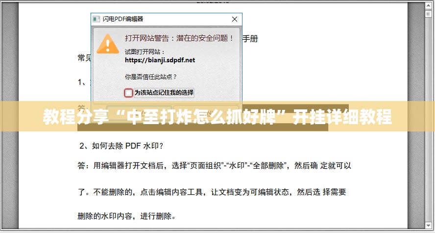 教程分享“中至打炸怎么抓好牌	”开挂详细教程