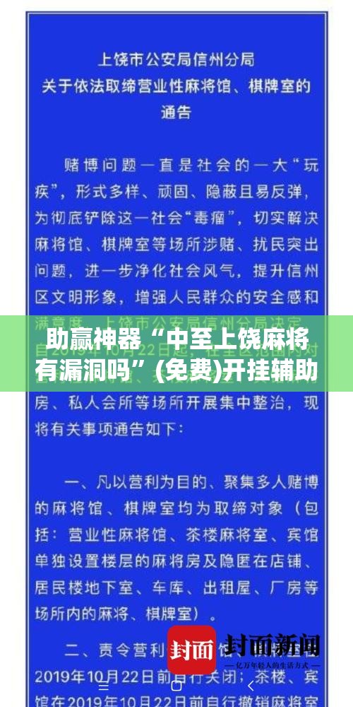 助赢神器“中至上饶麻将有漏洞吗”(免费)开挂辅助教学(最新辅助开挂教程)