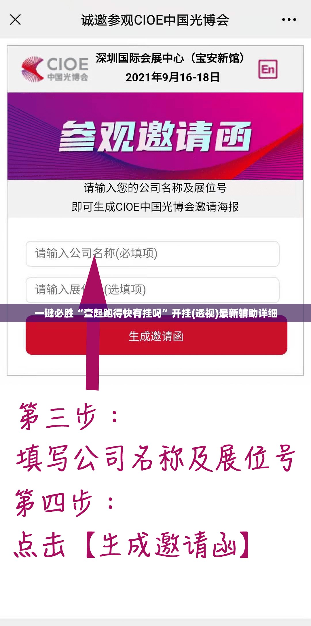 一键必胜“壹起跑得快有挂吗”开挂(透视)最新辅助详细