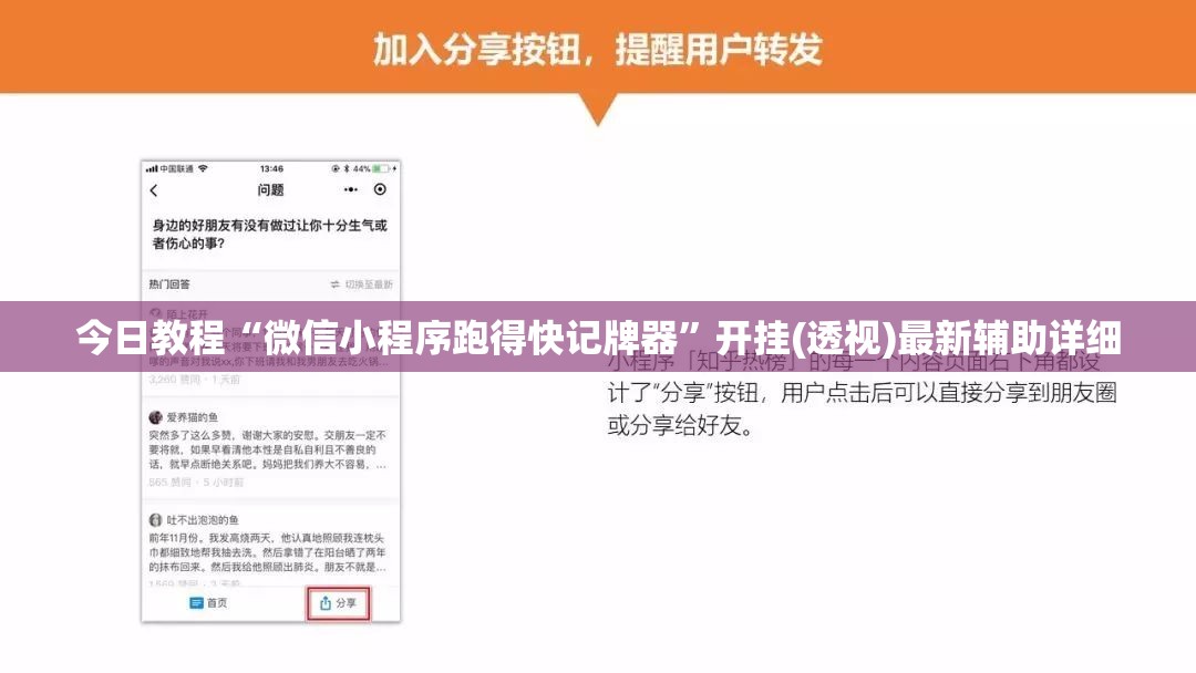 今日教程“微信小程序跑得快记牌器”开挂(透视)最新辅助详细