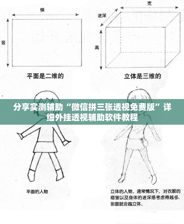 分享实测辅助“微信拼三张透视免费版”详细外挂透视辅助软件教程