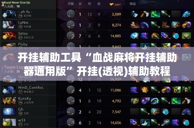 开挂辅助工具“血战麻将开挂辅助器通用版”开挂(透视)辅助教程