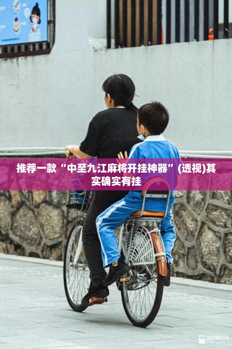 推荐一款“中至九江麻将开挂神器	”(透视)其实确实有挂