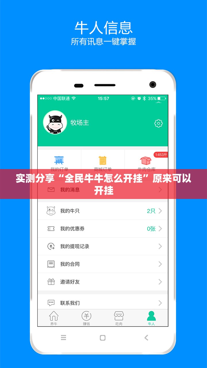 实测分享“全民牛牛怎么开挂”原来可以开挂