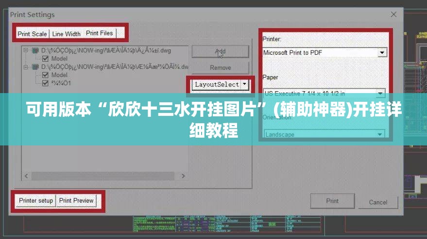 可用版本“欣欣十三水开挂图片”(辅助神器)开挂详细教程