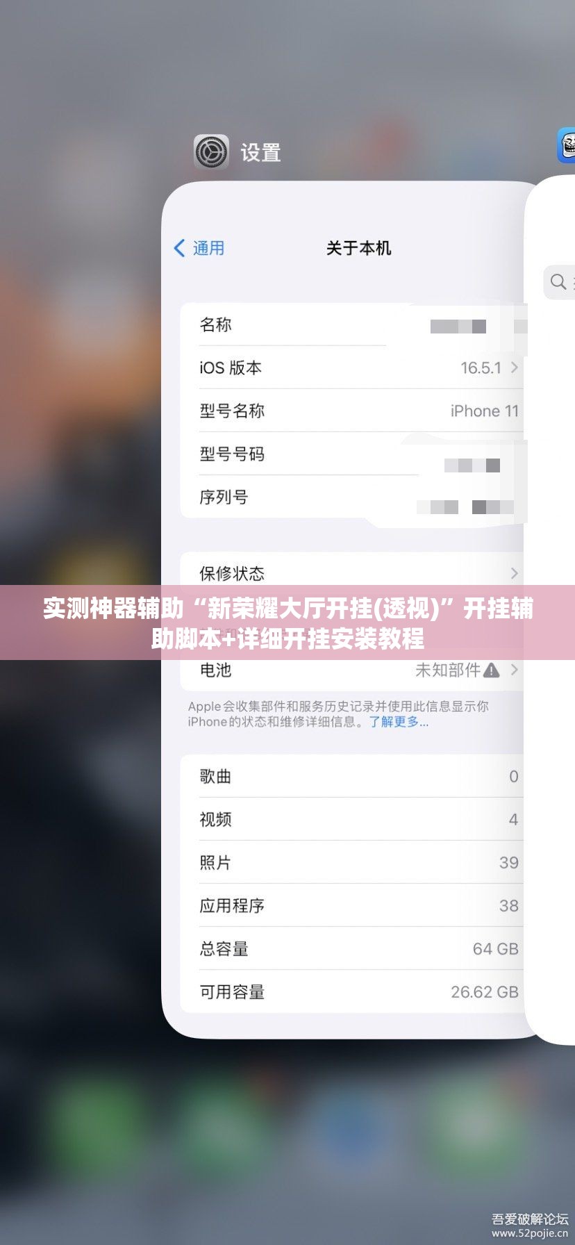 实测神器辅助“新荣耀大厅开挂(透视)”开挂辅助脚本+详细开挂安装教程