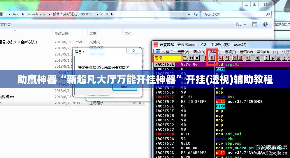 助赢神器“新超凡大厅万能开挂神器	”开挂(透视)辅助教程