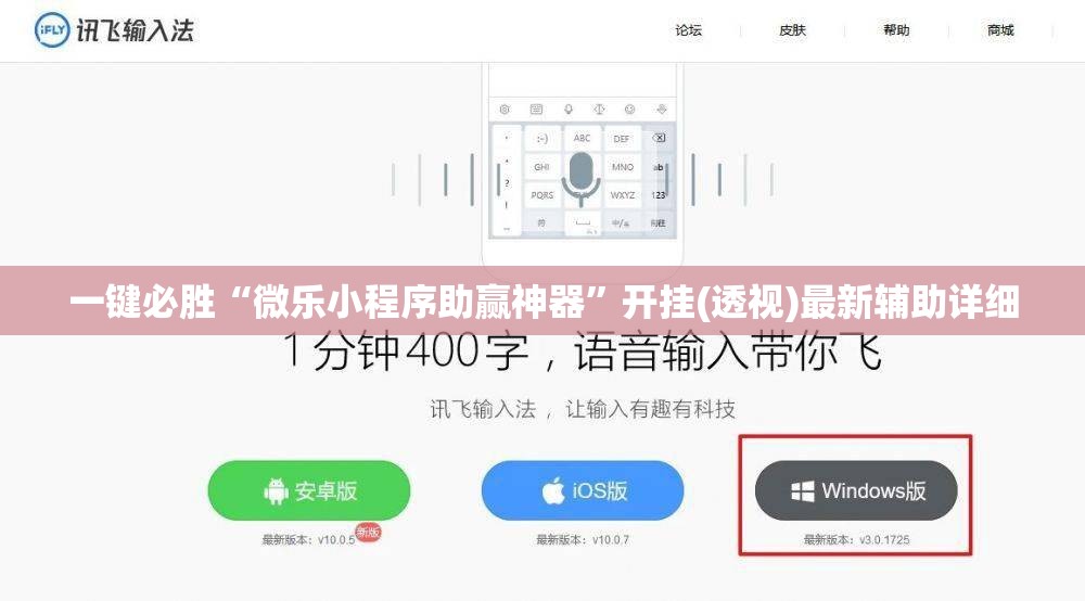 一键必胜“微乐小程序助赢神器”开挂(透视)最新辅助详细